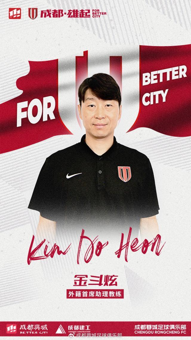 开云登录网址入口-全北挖角蓉城军师前景存疑 曝已与金斗炫沟通多次